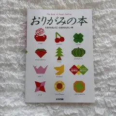 摺紙書 鈴木出版