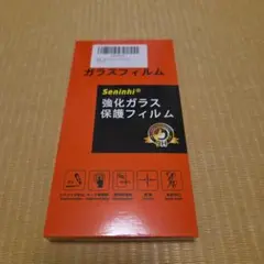 Galaxy S24用 Seninhi 強化ガラス保護フィルム 9H 1枚分
