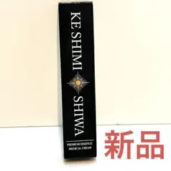新品未使用 KESHIMI SHIWA 薬用クリーム 22g 2点セット - メルカリ