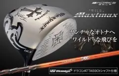 ☆実質高反発の激飛び適合 ワークスゴルフ ワイルドマキシマックス 