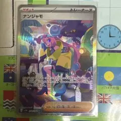 ポケモンカード 韓国版 ナンジャモ SAR 美品 ポケモンカード 韓国版 ナンジャモ SAR 美品 - メルカリ