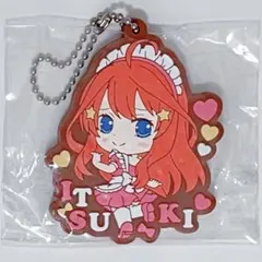 五等分の花嫁 中野五月 ラバーマスコット メイド衣装