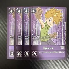 デジカ　LM-06　石田ヤマト　紫　セット