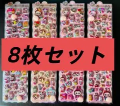 8枚セット 在庫処分　売り尽くしセール　お得　激安　誕生日プレゼント