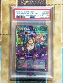 2026年最新】黒魔導のカーテンの人気アイテム - メルカリ