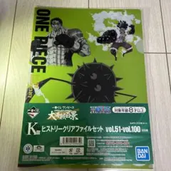 ONE PIECE/1番くじ/A4クリアファイル