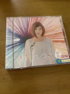 レインボーロード 絢香 CD アルバム 結婚式