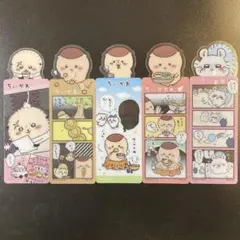 ちいかわ　ブックマークコレクション　5枚セット