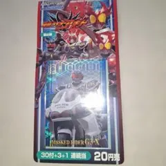 2001年仮面ライダーアギト第2弾 トレーディングコレクションG4