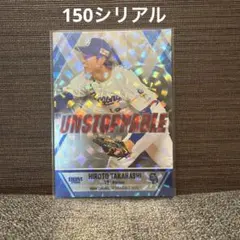 BBM 2026 中日ドラゴンズ 髙橋宏斗 インサートカード2枚セット - メルカリ