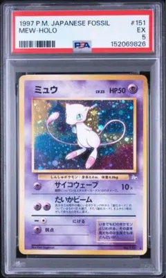 旧裏　オークション‼️ ミュウ ★ 第3弾拡張パック 化石の秘密のサムネイル
