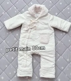 【美品】プティマイン　ジャンプスーツ　80cm