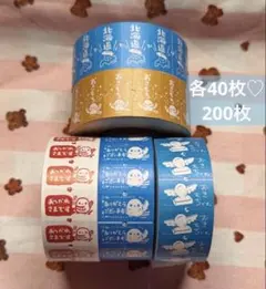 おすそ分け♡ 北海道　シマエナガ　ラベラーシール♡ 200枚！