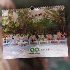 関ジャニ∞ SUPEREIGHT 2010年〜2011年カレンダー