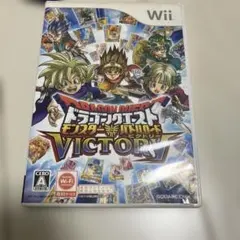 ドラゴンクエスト モンスターバトルロードビクトリー