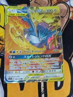 ポケモンカード ファイヤー&サンダー&フリーザー GX 未使用 メルカリ便