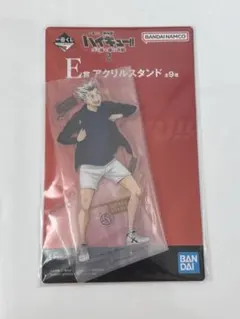 ハイキュー!! 一番くじ E賞 アクリルスタンド 木兎光太郎 木兎