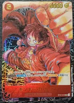 モンキー・D・ルフィ SR パラレル ST01-012 新時代の主役 書き下ろし