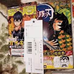 2026年最新】鬼滅の刃 初版帯の人気アイテム - メルカリ