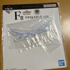 エヴァンゲリオン 1番くじ アラエル アクスタ