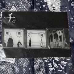 【激レア】チ。―地球の運動について― TeNQコラボ マグネット 激レア】チ。―地球の運動について― TeNQコラボ マグネット 2025年最新