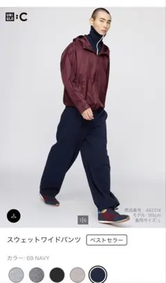 ユニクロ　UNIQLOC スウェットワイドパンツ ネイビー s