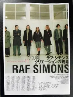 2026年最新】raf simons archiveの人気アイテム - メルカリ
