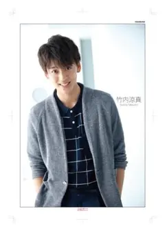 切り抜き☆竹内涼真 2026年最新】竹内涼真 切り抜きの人気アイテム - メルカリ