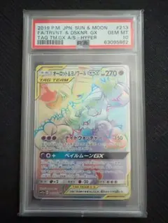 2026年最新】ヨノワール psa10の人気アイテム - メルカリ