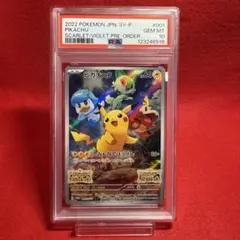 【ポケカ】【極美品】ピカチュウ　スカバイプロモ　PSA10