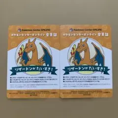ポケモン　カード　会員証　リザードン