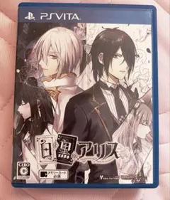 白黒のアリス PS Vita - メルカリ