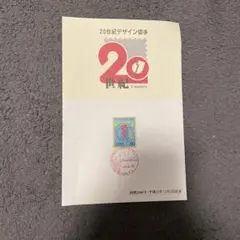 2026年最新】20世紀デザイン切手の人気アイテム - メルカリ