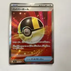 ポケモンカード ハイパーボール SR 216/193　メガドリームex