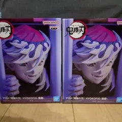 鬼滅の刃 HYOKOFIG 童磨　フィギュア　２個セット