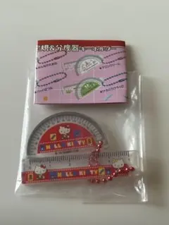 レトロミニ定規&分度器キーホルダー　ハローキティ