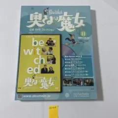 2025年最新】奥さまは魔女 dvd コレクションの人気アイテム