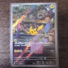 2026年最新】ピカチュウ arの人気アイテム - メルカリ