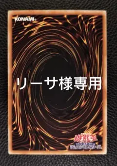 【リーサ様専用】　遊戯王アジア版