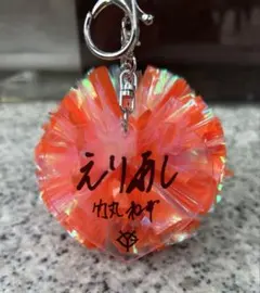 読売ジャイアンツ　竹丸和幸　チャームポイントチャーム　キーホルダーのサムネイル