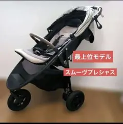 Aprica アップリカ ベビーカー スムーヴプレシャス ベージュのサムネイル