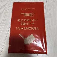 GLOW 2025年９月号付録