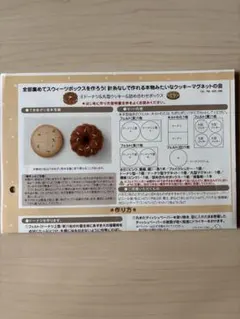 針糸なしで作れる本物みたいなクッキーマグネット②