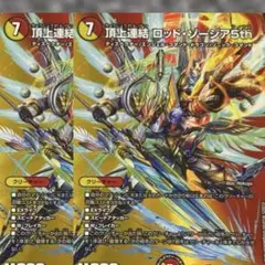 ロッドゾージア