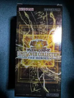 遊戯王 リミットオーバーコレクション ヒーローズ 1box シュリンクなし