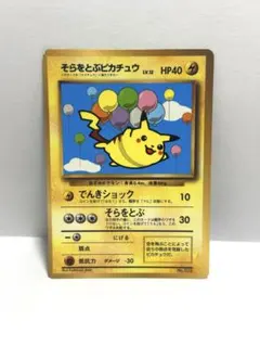 そらをとぶピカチュウ ☆ Pt2 時の果ての絆 090/090 - メルカリ