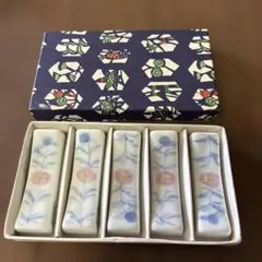 花柄陶器箸置き5個セット