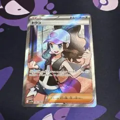 2025年最新】トウコ SRの人気アイテム - メルカリ