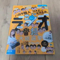 人気ラジオ番組完全ガイド