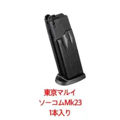 2026年最新】東京マルイ socom mk23 固定スライドの人気アイテム